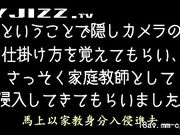 中文字幕 - 极品美女家教勾引自己的学生
