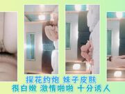 探花约炮 妹子皮肤很白嫩 激情啪啪 十分诱人