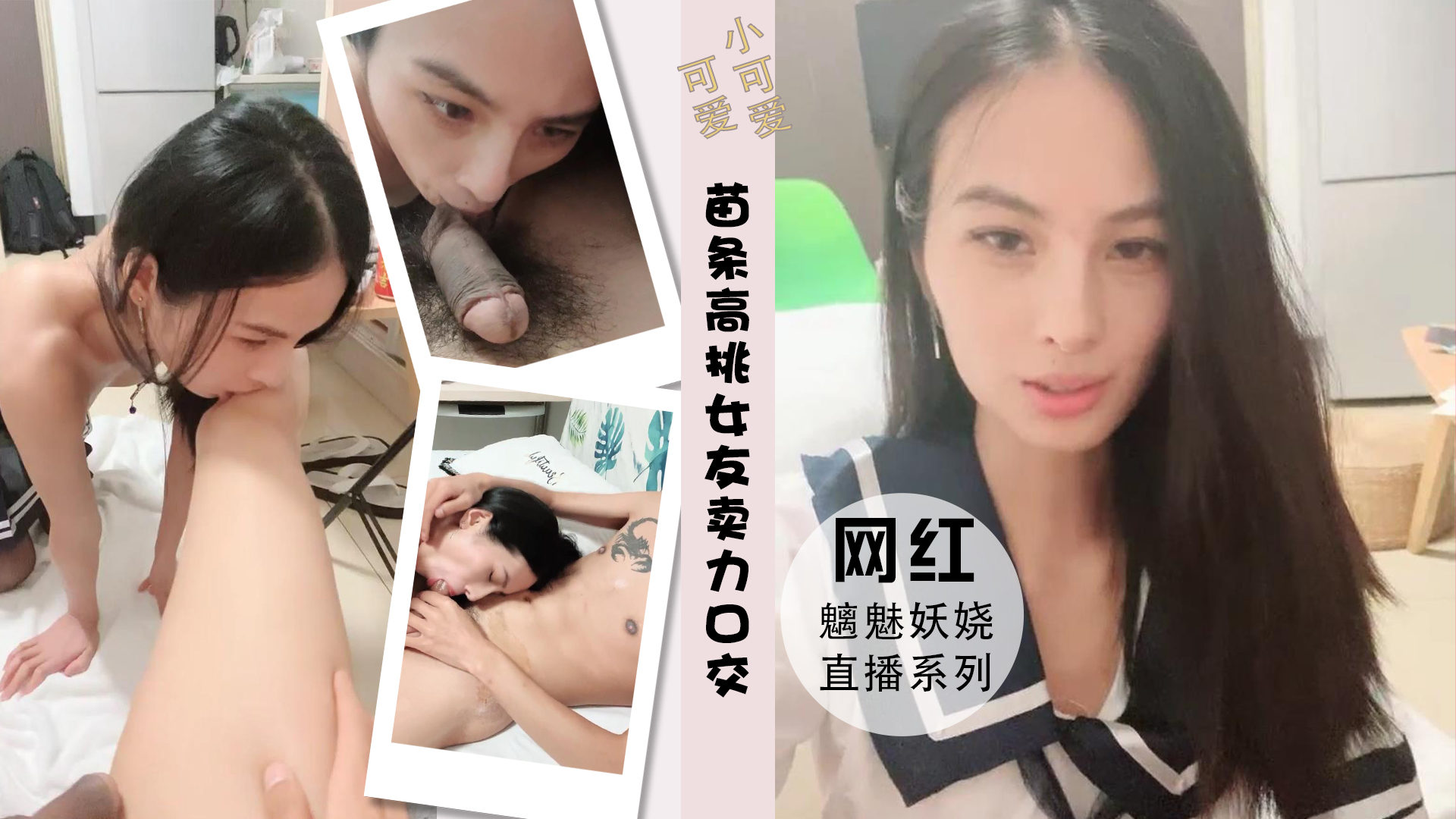 全程露脸第一视角苗条高挑女友卖力口交含大屌十分卖力