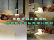 肌肉佬寻花酒店约操短发人妻玩弄嗦屌呻吟