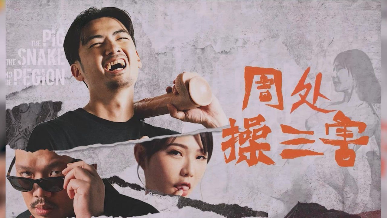 周处操三害 周处除三害