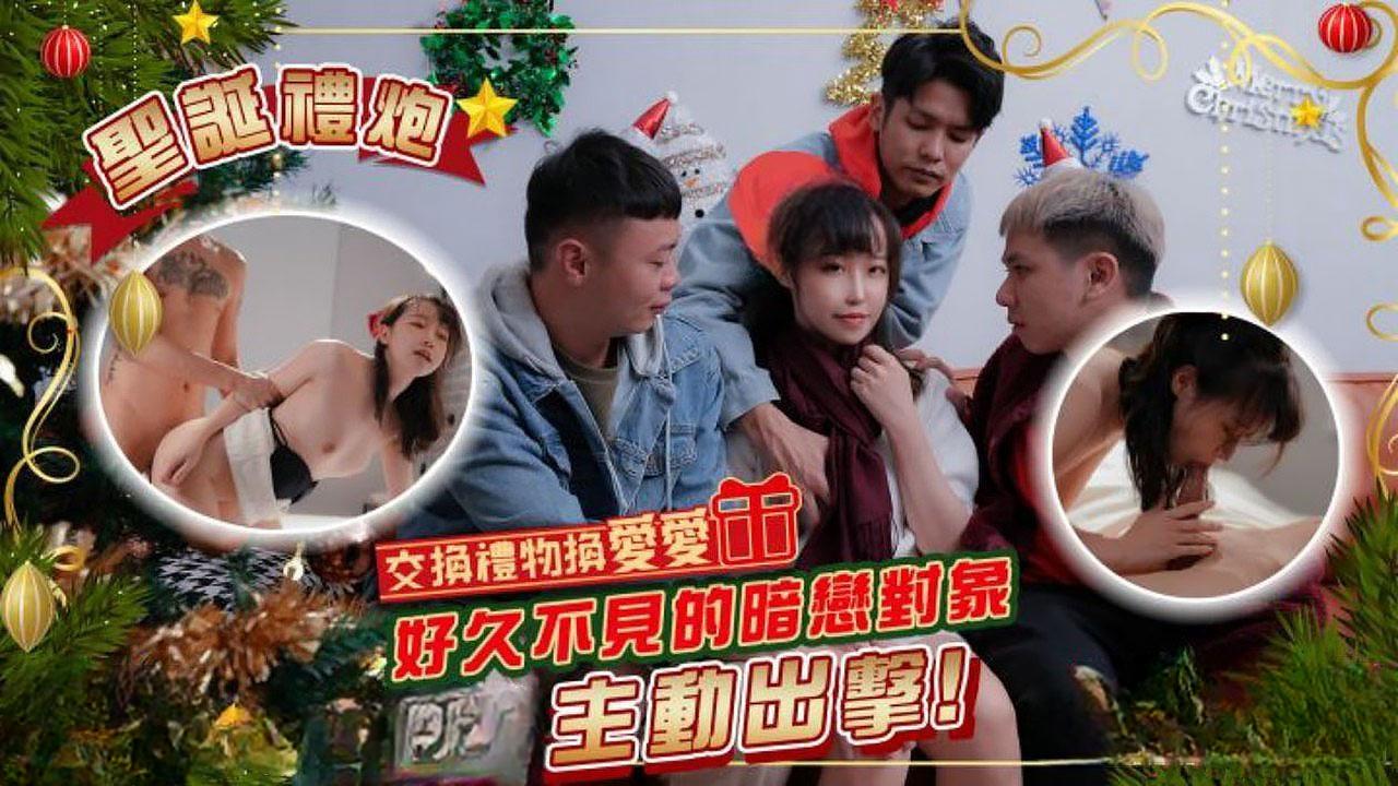 互赠礼物换爱.好久不见美眉主动出击