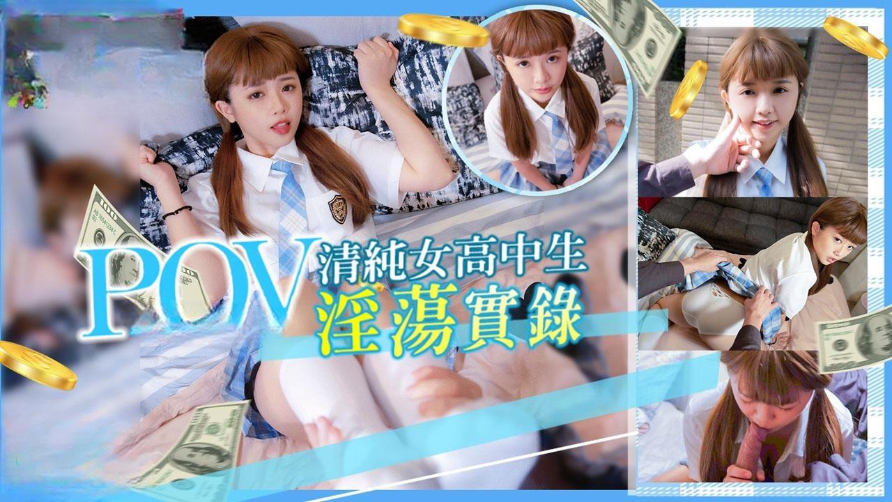 妄想透明人系列 电车痴汉猥亵清纯萝莉