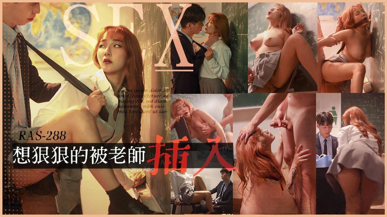 想狠狠的被老师插入_放学后的教室无限颜射