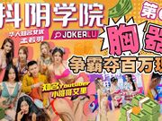 胸器争霸夺百万现金