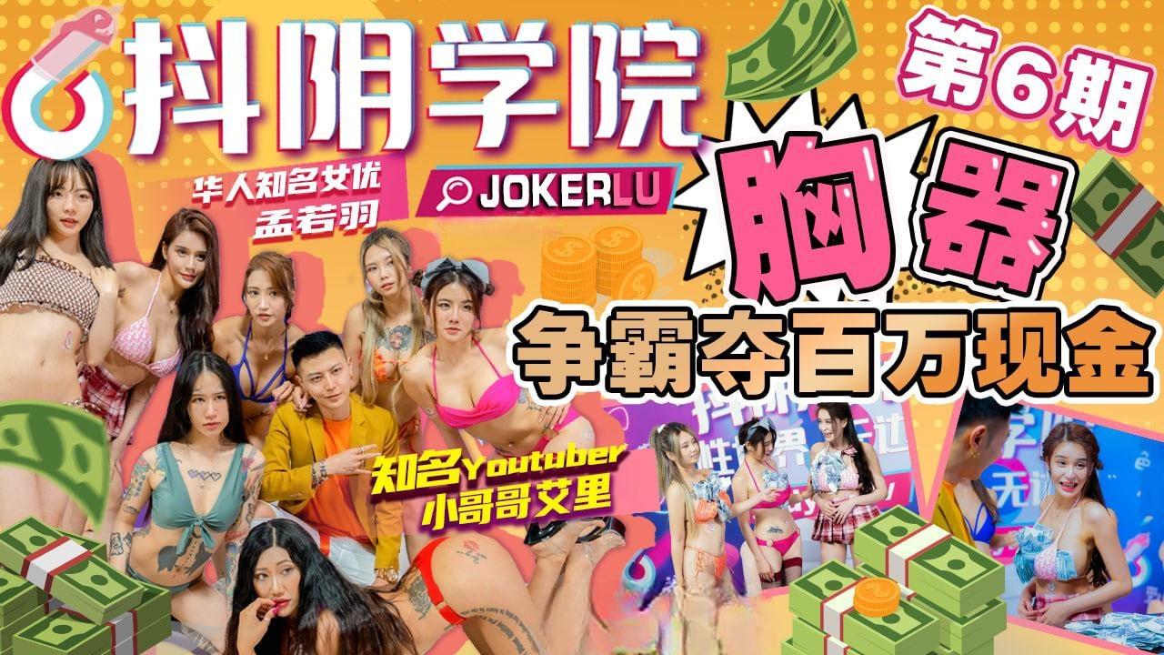 胸器争霸夺百万现金