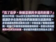 《亚洲环旅台湾站：香港高质感美女小P》下集（来台湾就爱大鸡鸡_被顶到大喊不行）