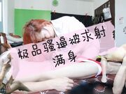 极品偷拍美女_极品偷拍美女湿逼被拍，大屌狠捅她骚穴内射，爽得她尖叫求射满身