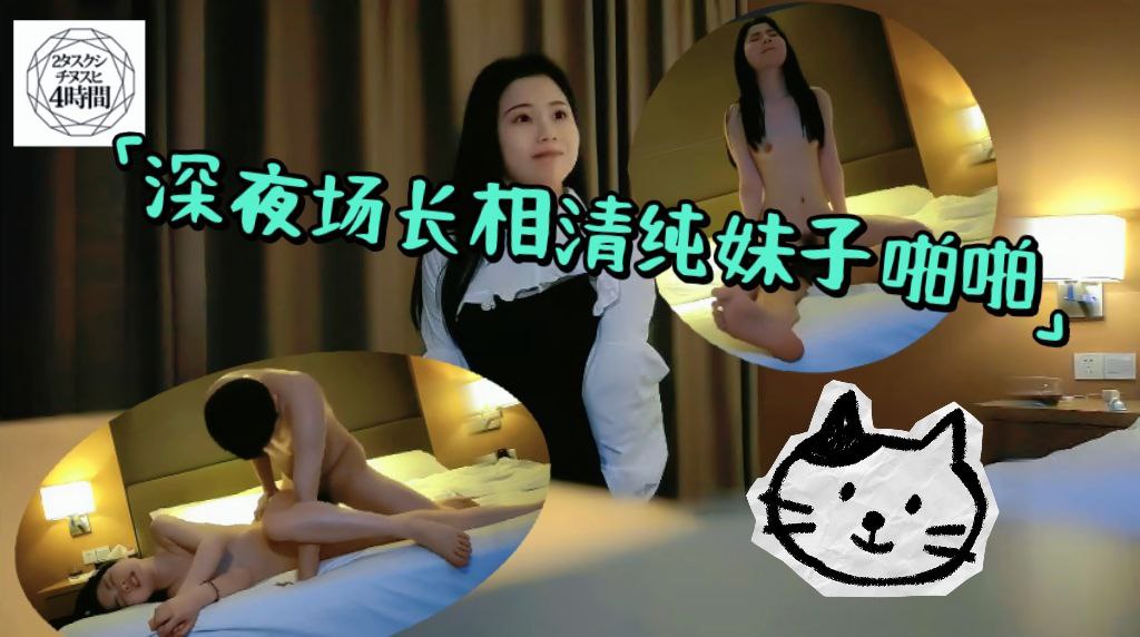 深夜场长相清纯极品黑色长裙妹子啪啪，舔弄摸屌上位骑坐侧入快速猛操搞得妹子呻吟