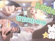 高颜值妹子谈笑间就开啪