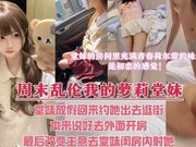 刚放假的表妹在家睡懒觉，被我哄骗商场有一只会跳舞的猫，吵着让我带她去看看，谁知半路让司机改道去酒店