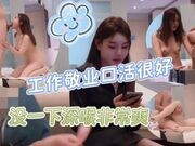 工作敬业口活很好，每一下都深喉非常爽，抽插的表情很沉醉！