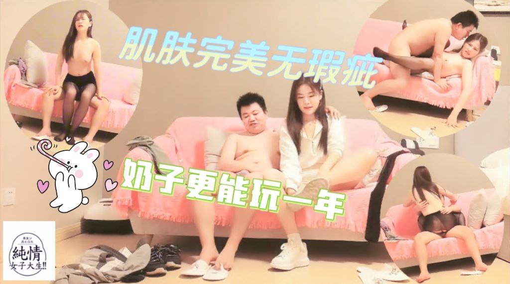 肌肤完美无瑕疵，奶子更能玩一年