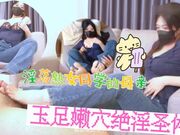 淫荡熟女 同学的母亲 绝色淫体 菜菜’阿姨‘玉足嫩穴 让你喷射