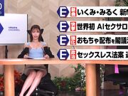 新晋女播音员 Sex 将竭尽1