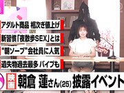 新来的女播音员将竭尽全力地报道有关性的内容1
