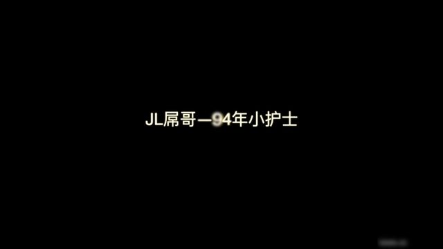 JL屌哥力作—94小护士被肏的淫语乱叫高喊baba操死我,我要