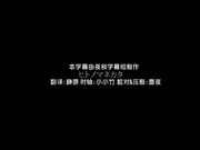[夜桜字幕组][ぽんぷりん]ヒトノマネカタ[GB]