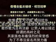成人动漫催眠學園羞恥膨脹初次失禁