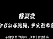 成人动漫明朗的真實少女們的嬌聲