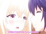 成人动漫陪睡女友緊緊抱住 動畫版