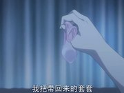 成人动漫哥哥的礼物