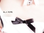 爆乳女神『私人玩物』叮当小女仆淫荡女仆黄瓜速插粉穴高潮