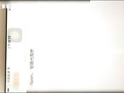 酒店浴缸大战97年大二小骚货 整个水缸里弥漫着爱液的味道