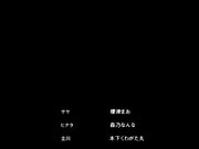 樱宫姊妹的寝取记录2［史鬼匠人