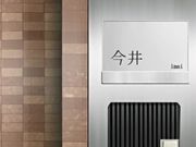 少女们的茶道ism THE ANIMATION 二席