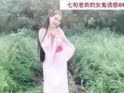 『沈樵』首部大尺度古装剧情新作-七旬老农女鬼诱惑 真实啪啪操粉穴