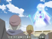 回复术士的重启人生 - 第7集